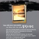 검정고무신[한동엽]배경사진과 가사삽입 이미지