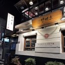 서면 양고기 맛집 직접 다 구워주는 징기스 부산서면점 방문 후기 내돈내산