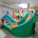 성산비소-1 | 가정용 홈 에어바운스 대여 창원 프리모에듀 플레이샵