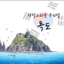 독도 이미지