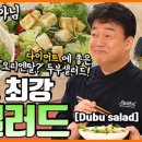 두부로그