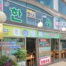 고향한우축산 이미지