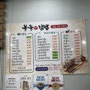 봉동앤김밥 이미지