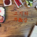 쭈몰