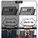 'Netizen 시사만평 떡메' '2022. 9. 8'(목) 이미지