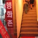 행화촌 이미지