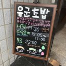 유PC | -제주 시청 유군 초밥 솔직 후기-