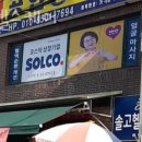 솔고 헬스케어 이미지