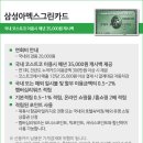 삼성그린주유소 이미지