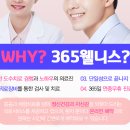 365웰니스의원 이미지