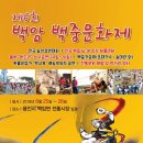 백암장 매일일보