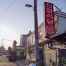 신정식당 이미지