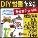 열쇠철물전기생활용품