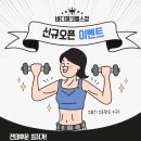 CU 문흥현대점 | 광주전대후문헬스장 바디체크 신규오픈행사 둘러보기