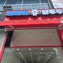 서창동 탕후루 맛집 도깨비탕후루 서창점에서 탕후루 먹은 내돈내산 후기