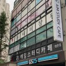 에임스터디카페 이미지