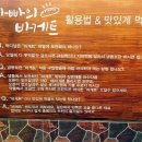 아빠의 바게트