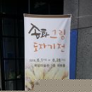 매월저수지1 이미지