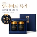 남해상사 | 선물세트 얼리버드특가! 쓴맛 없이 진한 국산 3년근 약도라지고 전통차 선물세트 남해진인 건강챙기고 후기