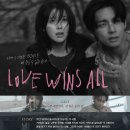 IU &#39;Love wins all&#39; MV Leaflet 이미지