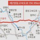 영동고속도로 이미지