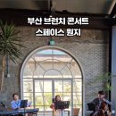 214스페이스 이미지