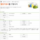 (사)전라북도척수장애인협회군산지회 티스토리