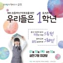 금천구 콘서트 서울복지신문