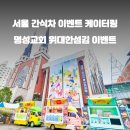 명성푸드 이미지