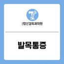 상암탑신경외과의원 이미지