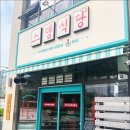 스뎅식당 - 남동구 서창남순환로216번길 46 | 스뎅식당