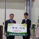 유원사이언스 전라일보