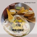 [페로어페로 거제고현점] 건강한 메뉴로 공간대여 무료