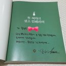 몽실손뜨개 | (서평후기)두 여자의 셀프인테리어-몽실이님,수선화님