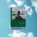 간디의 삶과 사상 : “나의 삶이 곧 메시지다” | [현대지성 클래식] 자기 신뢰 - 오바마, 니체, 간디가 읽은 인생의 해답