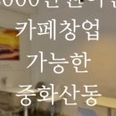 메이트공인중개사사무소 이미지