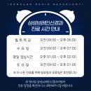 삼성브레인신경과의원 이미지