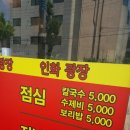 인화광장
