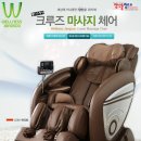 장수돌침대장수안마의자 이미지