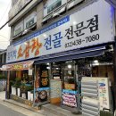 함지박소곱창 이미지