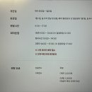 사계절 주유소 | 세종 국립어린이박물관 예약 주차 입장료 총정리! 가성비 아이와 가볼만한곳 지출 후기