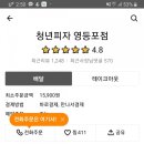 청년피자신길 이미지