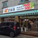 1375 | 수원영통점 : 수원 영통 술집에서 찾은 진짜 감성, 수원 영통 맛집 생전포차 방문 후기 (수원 영통 포차...