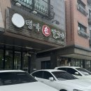 동편손칼국수 | 안양 동편마을 명가손칼국수 내돈내산 동네맛집 찾은 후기