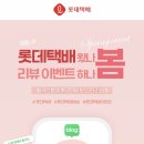 롯데택배 - 4496 | 롯데택배