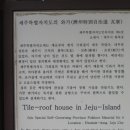 김석윤가옥 이미지