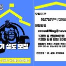 크로스리프팅 이미지