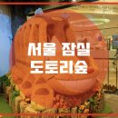 도토리상점 이미지