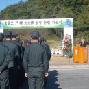 문숙공 윤관대원수 동상건립 기공식 거행 이미지