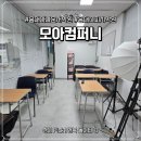 서울 홍대스피치학원 '모아컴퍼니' 현직 아나운서의 실전 꿀팁 강의 체험 후기